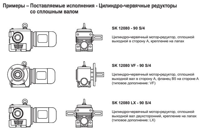 цилиндро-червячный редуктор со сплошным валом